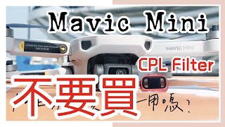 20191127 DJI Mavic Mini CPL Filter  台南市安平區4K [upl. by Luas281]