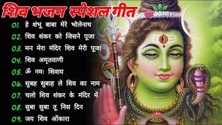 Kanchan Yadav amp Anuradha Puadwal Bhakti Songs  Shiv Bhajan Sawan Special Bhajan [upl. by Sirromaj]