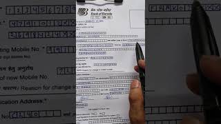 How to fill Bank of Baroda Mobile number changeupdate form  bob me mobile no kaise change kare [upl. by Rexanne]