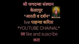 jagdamba sansthan kelapur Live Stream 2024 [upl. by Lenaj]