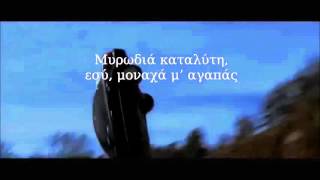 Αλκηστις Πρωτοψάλτη  Διθέσιο Lyrics Video [upl. by Nabila70]