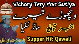 Vichory tery mar sutiya  Akhtar sharif qawwal  Best Punjabi Hijar Ghazal  Qawwali Lovers [upl. by Eizeerb]