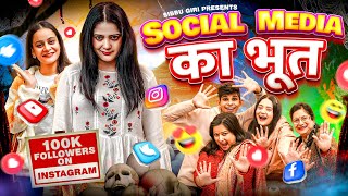 SOCIAL MEDIA KA BHOOT  Sibbu Giri [upl. by Jeconiah]