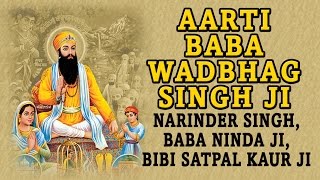 Bhai Narinder Singh Ji  Aarti Baba Wadhbhag Singh Ji [upl. by Nnylsor]