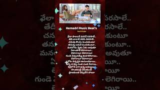 Leharayi song most eligible bachelor songs sid sriram songshemadri music beats [upl. by Audi16]