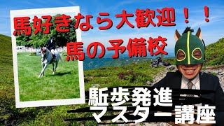 馬に優しい駈歩発進の方法を解説 ～発進で悩んでいる方のためのやり方とポイント～ [upl. by Darreg449]