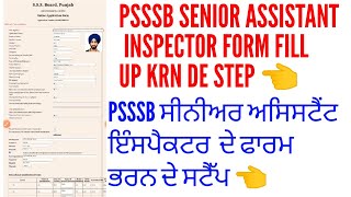 Psssb senior assistant inspector form fill up 2024  How to fill up psssb senior assistant inspector [upl. by Hinze]