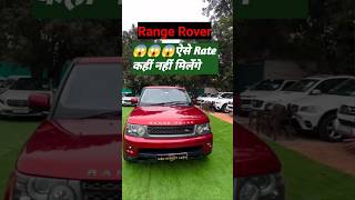 cheapest range Rover in Delhi 😱😱 [upl. by Winthrop562]