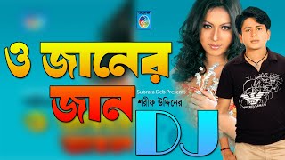 ও জানের জান  O Janer Jan Dj Mix Jhalak Dikhhla Jaa  Bangla New Viral Song Dance [upl. by Manon99]