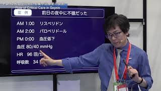 【松田直之】10 敗血症における集中治療管理の役割 [upl. by Emmalee555]