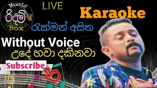 Ude Hawa Dakinawa Karaoke WITHOUT VOICE උදේ හවා දකිනවා කැරෝකේ Rukman Asitha [upl. by Leidba]