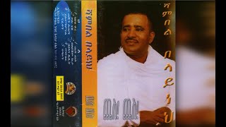 Shambel Belayneh  Tején Liteta ጠጄን ልጠጣ 198 EC [upl. by Anibur593]