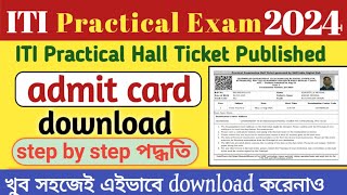 ITI admit card 2024how to download iti practical hall ticketiti exam new update [upl. by Gaskill]