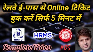 How to book online ticket from Railway e pass  hrms ई पास से Online टिकट बुक कैसे करें hrms epass [upl. by Mascia]