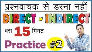 Direct Indirect Narration Practice Exercise 2  Interrogative Sentences [upl. by Torras]