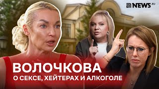 «Наливают бокал — выпиваю» Анастасия Волочкова — об Алене Блин и Собчак фейковой свадьбе и дочери [upl. by Aicined]