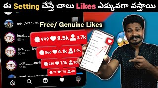 How To Get Free Instagram Likes 2022 😱 Telugu  Get Genuine Likes On Instagram Without Login [upl. by Cassandry39]