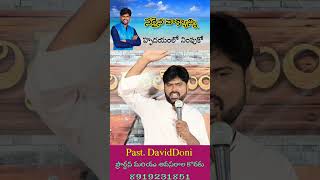 సరైన వాక్యాన్ని హృదయంలో నింపుకోpast DavidDoni christ revival mandhir motivation [upl. by Earlene]