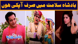 Badshah Salamat Anarkali Sirf Apki Hai 😳😵 Nabeel  Bulbulay [upl. by Odranoel]