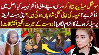 Dr Nahia Ki Kitni Shadia Hoi Hain  Close Friend Nay Haqeeqat Bta Di [upl. by Noislla18]