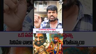 Pushpa2 Genuine Reviews   Alluarjun  Pushpa2 publicTalk  Pushpa2 songs  SSPTV Telugu [upl. by Nennerb]