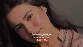 Khalak rata wa ye che ashna de mazidar da  Slowed  Reverb  Tiktok Viral Trending Song [upl. by Oisacin]