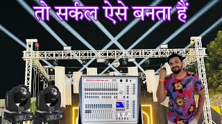 Sharpy Circle Tutorial  DMX Mini Pearl 1024  Pritam ProSound And Lights Yavatmal 9527612221 [upl. by Harlie286]