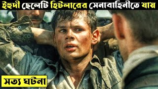 Europa Europa 1990 Movie Explained In Bangla  CINEMAR GOLPO [upl. by Ahcim]