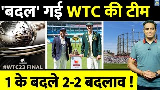 WTC Final में Team India की बढ़ सकती है मुश्किल Aus Team में हुए 22 बदलाव Champion खिलाड़ी शामिल [upl. by Kipper]