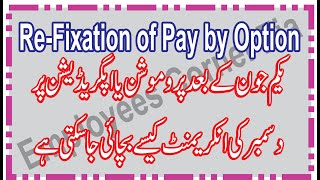 How to ReFixation of Pay by Option on Promotion Upgradation Packages  Pay Fixation Calculator [upl. by Eugnimod242]