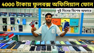 মাত্র ৪০০০ টাকায় ফুলবক্স অফিসিয়াল ফোন 👍 Used phone price in Bangladesh 2024 [upl. by Oiredised]