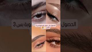 نصائح للجمال اشتركو بلقناة subscribe اكسبلور hairstyle funny ترند hair like قطط catshorts [upl. by Goodrow]