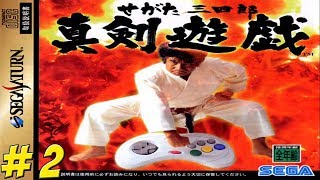 SEGA Saturn Segata Sanshiro Part 2  YoVideogames [upl. by Bobbi]