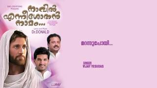 Marannupoyi  Sung by Vijay Yesudas  Naavil Enneeasothan Nammam  HD Song [upl. by Oringas]