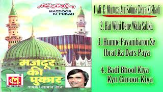 Moharram Special Mazdoor Ki Pukar Jukebox   Usman Taj  Original Qawwali  Musicraft [upl. by Dhiman]