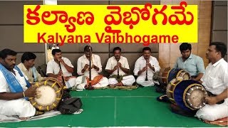 కల్యాణ వైభోగమే Kalyana Vaibhogame Best Band Melam Top Dolu Sannai 91 98492 77668 Vijayawada [upl. by Alyson]