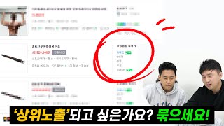 스마트스토어 내 상품 상위노출 하는 방법 가격비교로 묶으세요  자사몰 다마고치 51화 [upl. by Adniram]