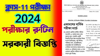 class 11 exam routine 2024class xi 2024 final exam datewest bengal council class 11 exam date [upl. by Rosenberger]