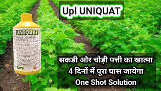 Uniquat Herbicide Upl Paraquat dichloride 24SL [upl. by Adlare]