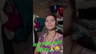 चुड़ैल की महारानी👻 comedy funnyshortvideostrending viral [upl. by Yrrehs]