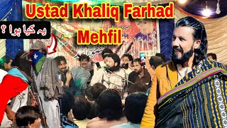 Ustad Khaliq Farhad Mehfil In Ispalnji  Mehfil Show khaliqfarhad ispalnjisafibalochvlogs [upl. by Atisusej]