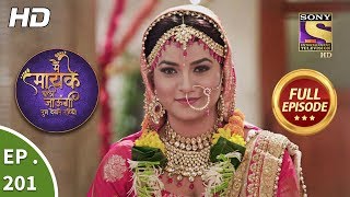 Main Maayke Chali Jaaungi Tum Dekhte Rahiyo  Ep 201  Full Episode  3rd July 2019 [upl. by Ilenna]