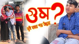 দুই বছর আগে গুম হওয়া শিশু উদ্ধার  social awareness Interview  Mojar Tv [upl. by Elletnohs]