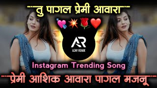 Tu Pagal Premi Awara Dj Song • तु पागल प्रेमी आवारा Dj Song • Active Pad Sambal Mix • Dj Ajay Remix [upl. by Skylar]