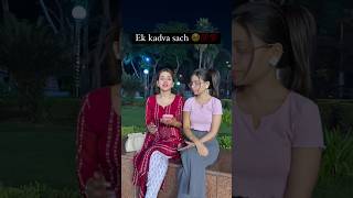 Ek kadva sach ♥️ trending viralshort shorts reailty love ytshorts [upl. by Cassie428]