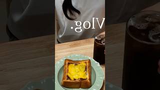 早餐Vlog｜蓝莓酱抹🫐➕吐司🍞 [upl. by Kazmirci367]