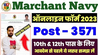 Merchant Navy Online Form 2023 Kaise Bhare  How to fill Merchant Navy Online Form 2023 [upl. by Aretina118]