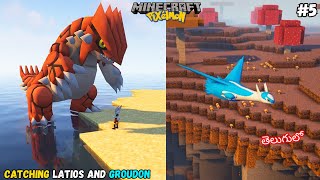 Catching Latios And Groudon  Minecraft Pixelmon  In Telugu  5  TELUGU CREATIVE GAMER [upl. by Nnalatsyrc206]