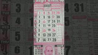 Thakur Prasad calendar shots viralshorts gangamuhurat calendar takurparshad [upl. by Schoof]