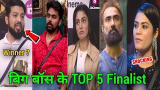 Bigg Boss Breaking  TOP 5 Finalists of Bigg boss ott 3 finale  Who will be winner BB update [upl. by Enael]